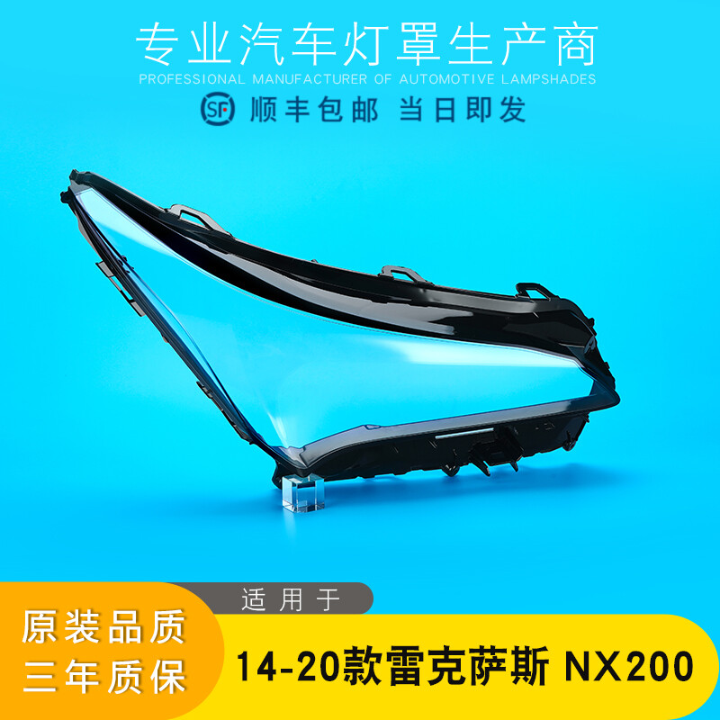 aoweiqi大灯灯罩促销热卖
