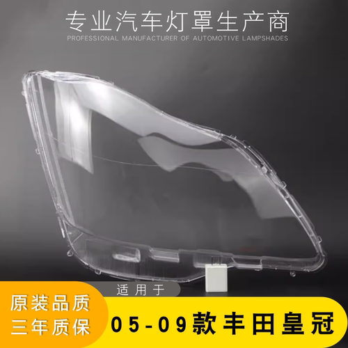 适用皇冠灯罩促销AoWeiQi