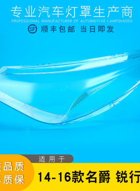 aoweiqi大灯灯罩促销热卖