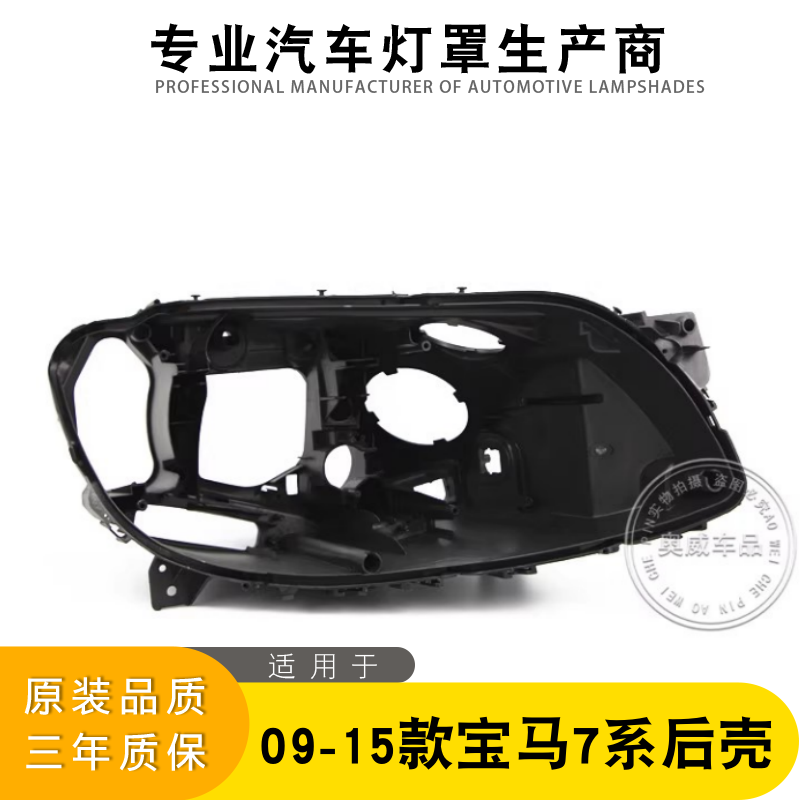 适用7系F10F02后壳促销