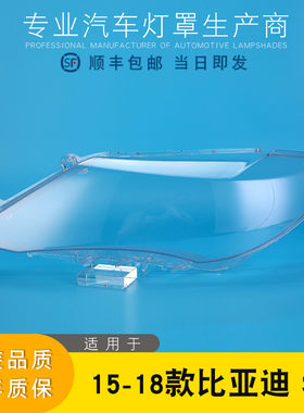 AoWeiQi大灯罩特价促销S7
