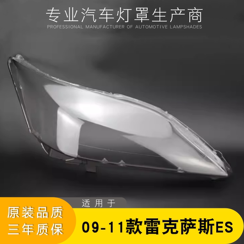 适用09-11灯壳AoWeiQi促销