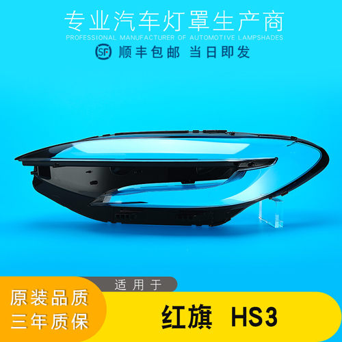 aoweiqi大灯灯罩促销热卖
