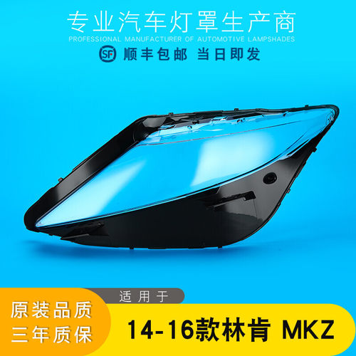 aoweiqi大灯灯罩促销热卖