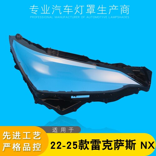 AoWeiQi大灯罩面罩NX特价热卖
