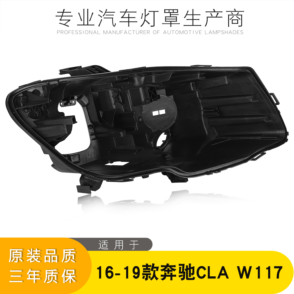 AoWeiQiGLA大灯后壳特价促销