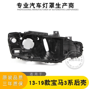 灯面 适用于宝马3系前大灯罩 3系F30F35大灯灯罩 19款 灯壳后壳
