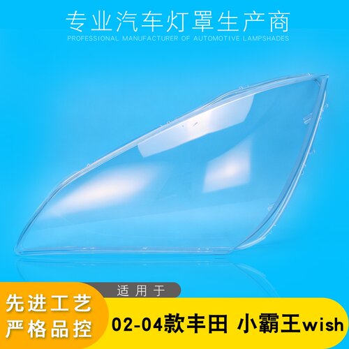 AoWeiQi小霸王WISH灯罩特价热卖