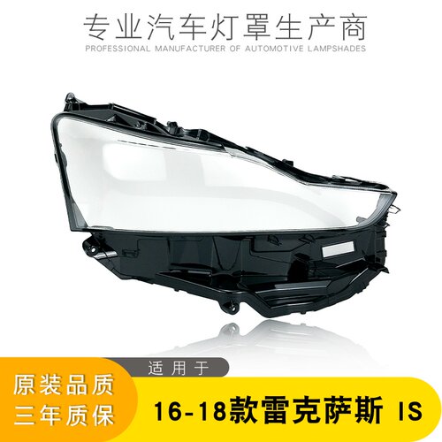 AoWeiQi大灯灯罩特价促销