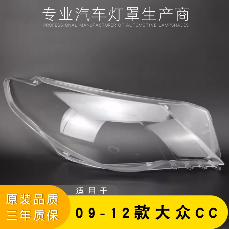 适用灯壳AoWeiQi灯罩前壳CC图片