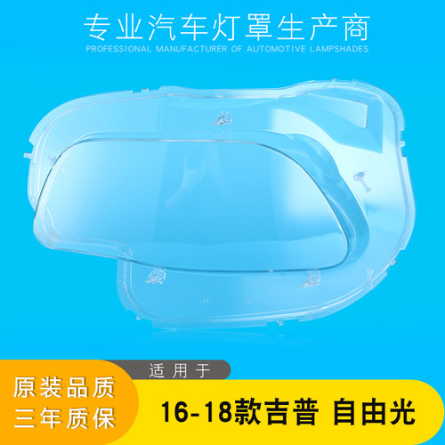 AoWeiQi大灯灯罩促销热卖