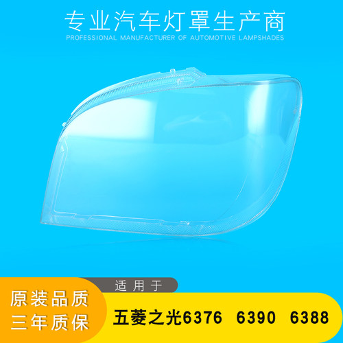 AoWeiQi大灯灯罩之光促销热卖