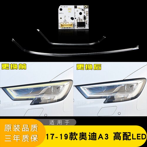 AoWeiQi日行灯导光条A3特价热卖