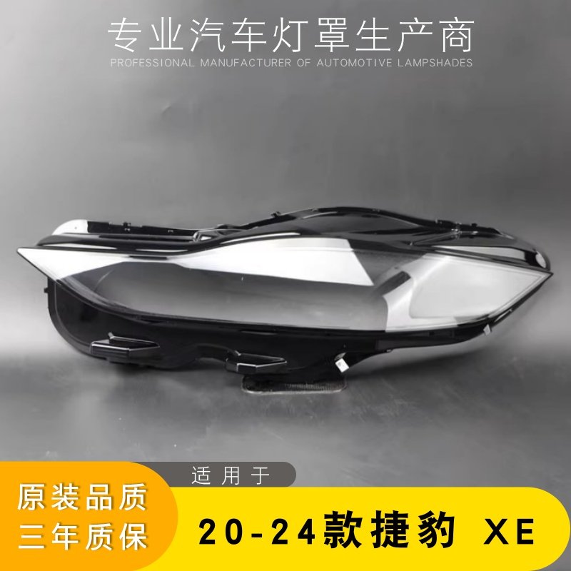 透明灯罩大灯壳AoWeiQi特价