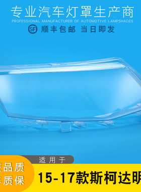 AoWeiQi大灯灯罩特价促销明锐