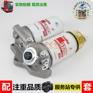适配东风天龙天锦柴滤芯双杯底座柴油滤清器总成FS36247 FS36231