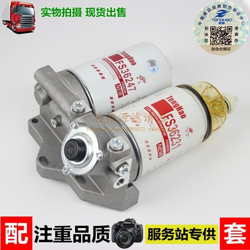 适配东风天龙天锦柴滤芯双杯底座柴油滤清器总成FS36247 FS36231