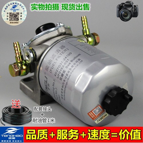 滤芯总成1105010-903新柴叉车油水分离器4D27G31-24100柴油滤清器