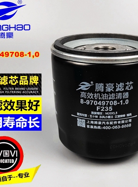 8-97049708-0机油滤芯适用江淮顺达帅铃4JB1庆五十江铃1010301FA