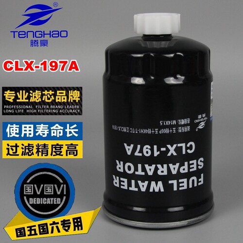 腾豪柴油滤清器正品高精滤