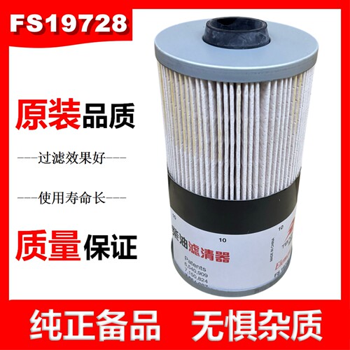 FS19728柴油滤清器FS19727