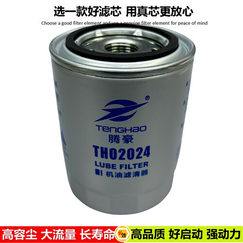 X10006706机油滤芯JX0810Y机油滤清器适配云内叉车货车机油格长效