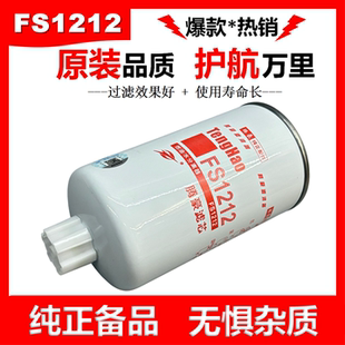 WBF1212适配福田奥铃cts康明斯2.8柴滤3315843发电机1119ZB6-030