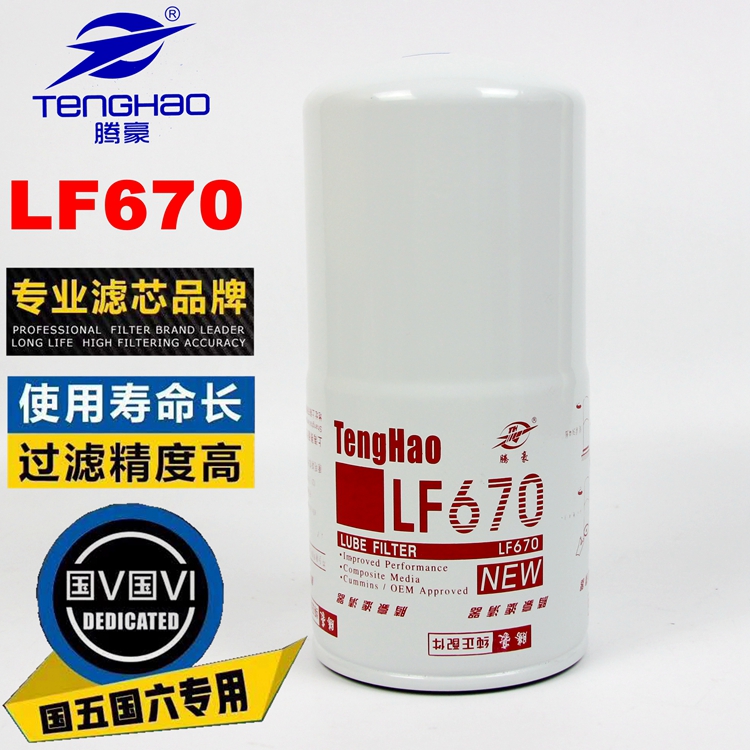 腾豪机油滤清器正品高精滤