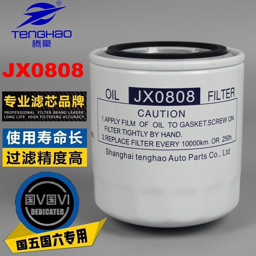 腾豪机油滤清器正品高精滤