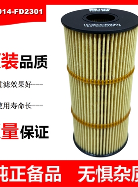 1012014-FD2301机油滤芯适配东风M9T锐骐凯普特K6星云机油滤清器