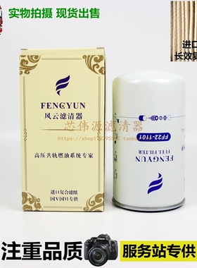 G5800-1105140C 精滤器 UC4036 CX1015 CX1020 柴油滤清器 柴油格