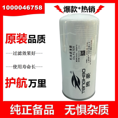 1000046758机油滤芯JX0818A 1000424655A适配潍柴机滤长效滤清器