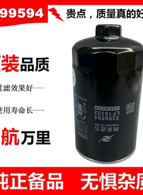 LF16352适配福田康明斯5399594/5262313/LF16396机油滤芯LF17535