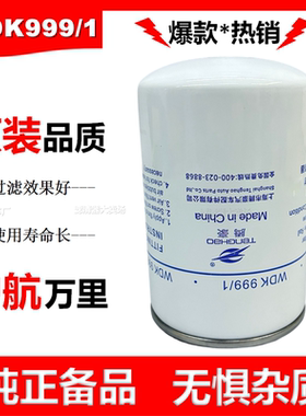 WDK999/1柴油滤清器1117011-630-0000W柴滤FF5737燃油滤芯解放J6P