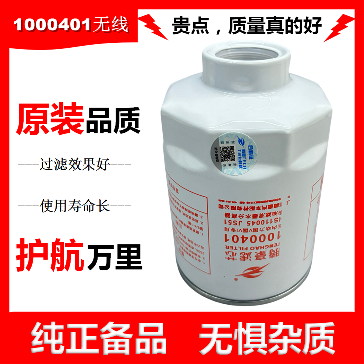 1000401柴油滤芯HA110045柴滤云内W0050油水分离器W0017粗滤无线