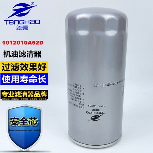 1012010A52D 机滤适配解放大柴道依茨BF6M1013机油滤清器货车滤芯