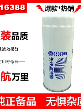 LF16388机油滤清器1017010-E9300机滤东风天龙KL机油滤芯DDI11
