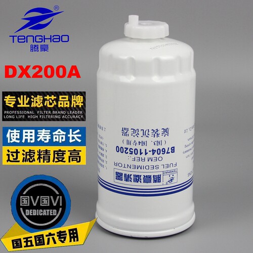 腾豪柴油滤清器正品高精滤
