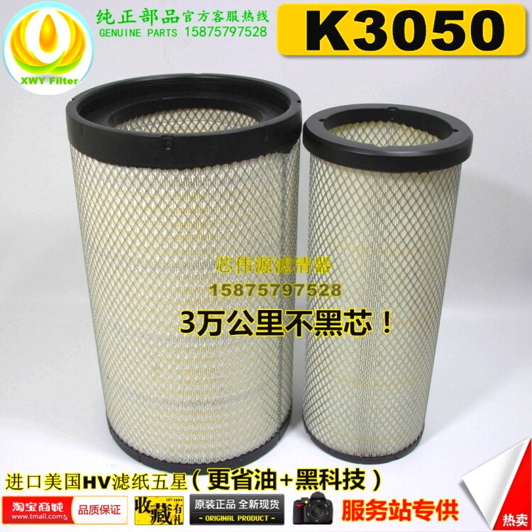 K3050 PU空滤适用于东风天龙雷诺375空气滤清器格AA2960 AF26433 - 实物图