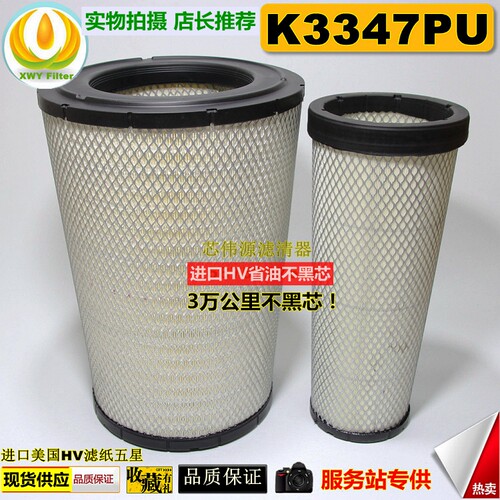 K3347 PU适用于福田欧曼新款GTL 460 490马力超能版空气滤清器