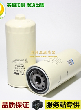 JX0818机油滤清器A机滤芯61000070005H六角螺母助力机油格LF16327