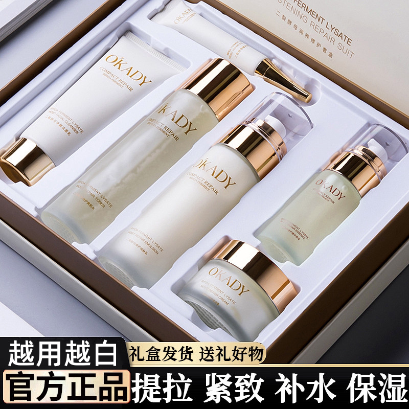 法国大牌水乳护肤品套装六件礼盒