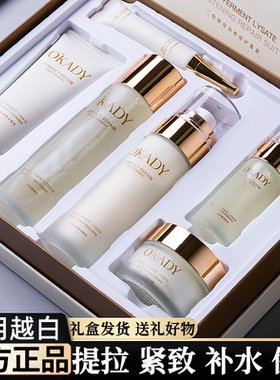 法国大牌水乳护肤品套装六件礼盒