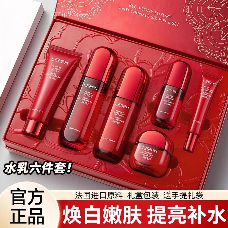 法国红蛮腰水乳护肤品套装礼盒紧致抗皱老抗氧糖嫩白补水保湿正品