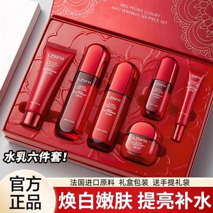 法国红蛮腰水乳护肤品套装礼盒紧致抗皱老抗氧糖嫩白补水保湿正品