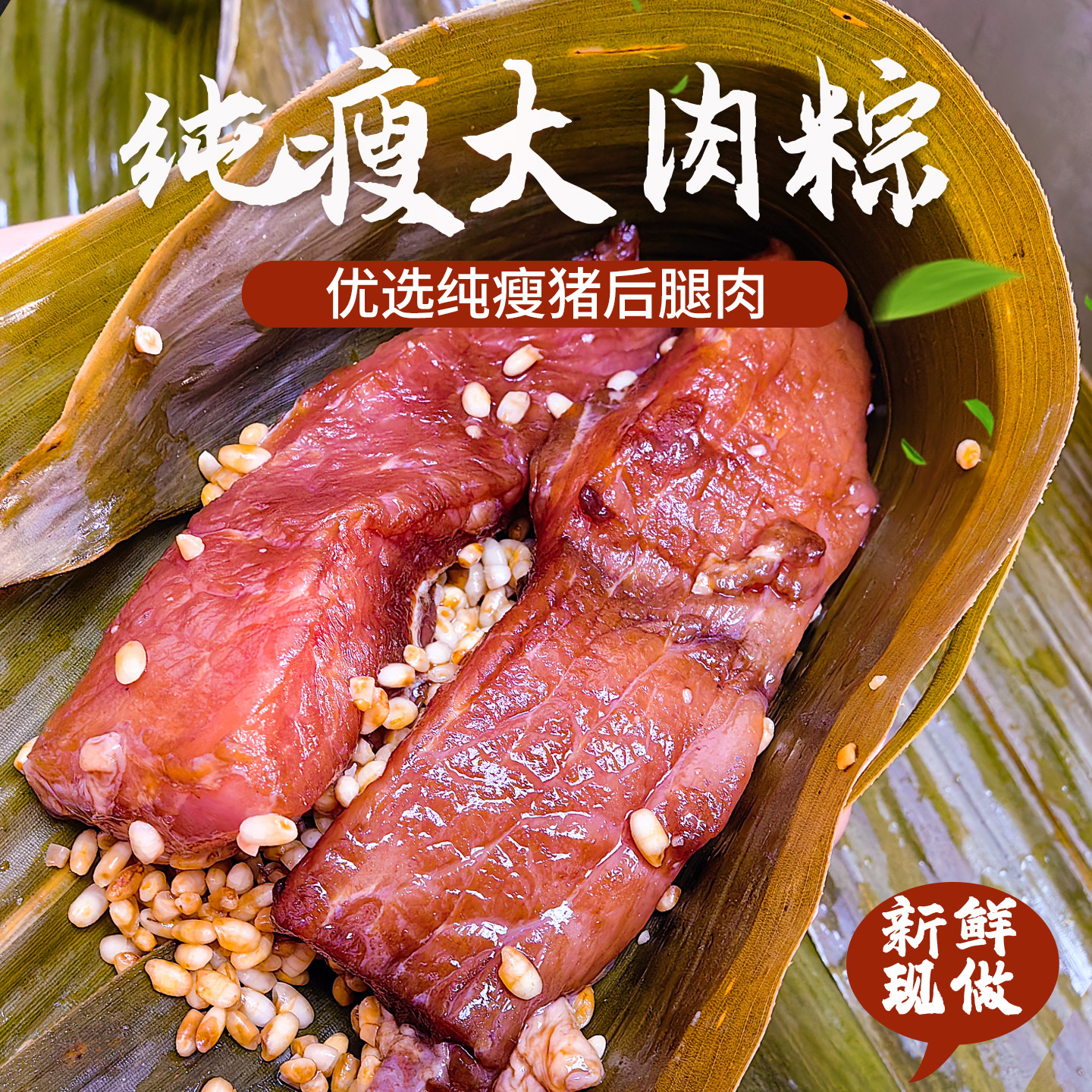 美珍妈妈端午节粽子纯瘦肉蛋黄瘦肉粽精肉大肉粽230克/只嘉兴粽子