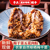 美珍妈妈端午节粽子肉粽农家手工粽梅干菜五花肉粽220g嘉兴粽子