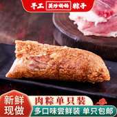 粽子肉粽新鲜现包蛋黄肉粽鲜肉粽子早餐嘉兴粽子单只独立真空包装