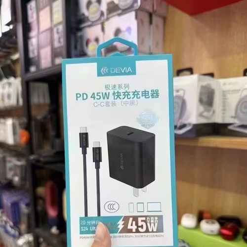 迪沃DEVIA充电线极速PD数据线头套装45w快充适用苹果15/16充电器华为type-c安卓荣耀小米oppo通用充电器套装
