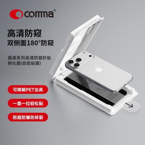 iPhone17全系列高清AR增透贴膜